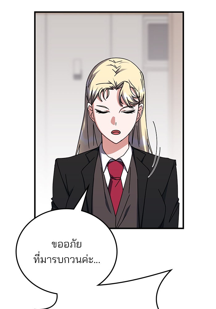 สถาบันกวดวิชาสำหรับผู้เป็นเลิศ - หน้า 70