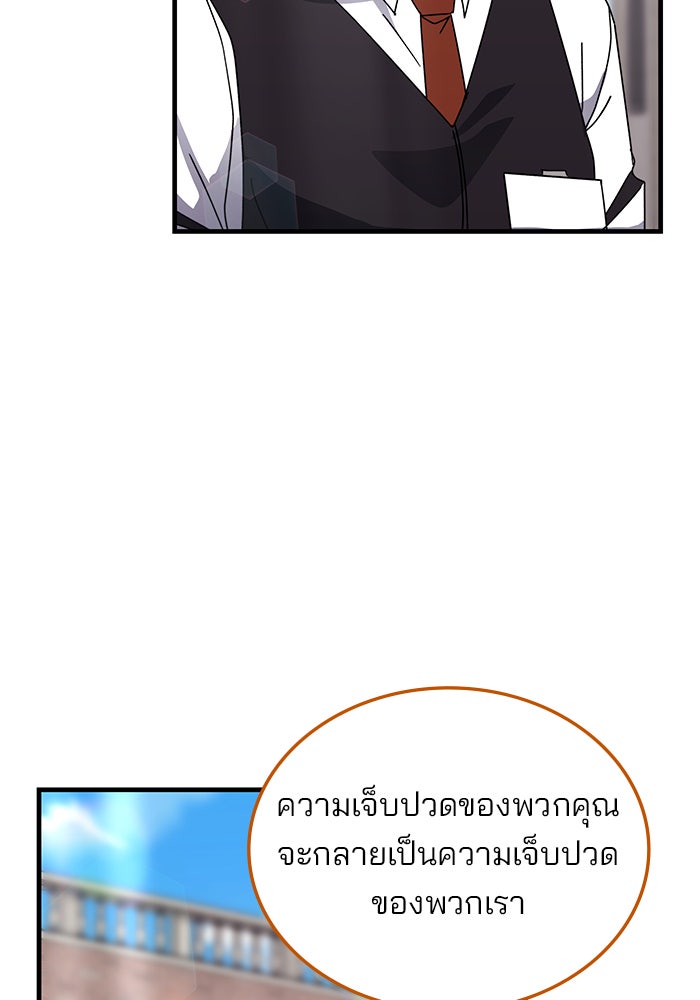 สถาบันกวดวิชาสำหรับผู้เป็นเลิศ - หน้า 34