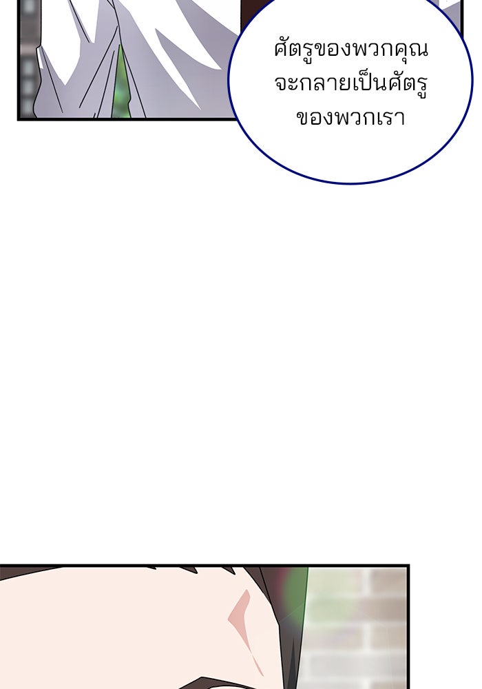 สถาบันกวดวิชาสำหรับผู้เป็นเลิศ - หน้า 39