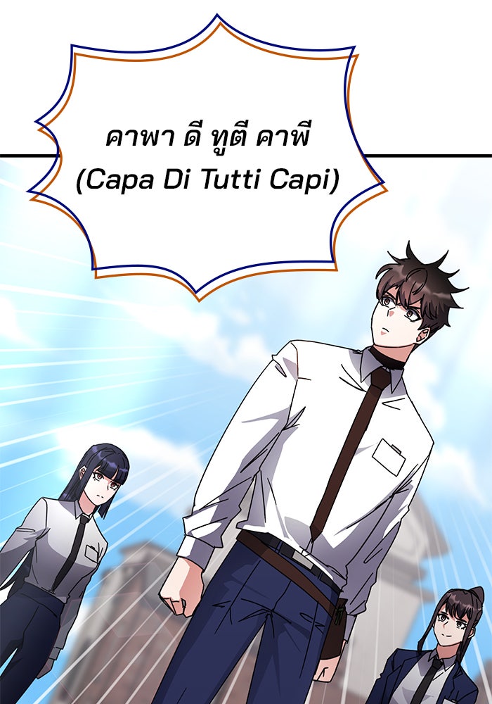 สถาบันกวดวิชาสำหรับผู้เป็นเลิศ - หน้า 44