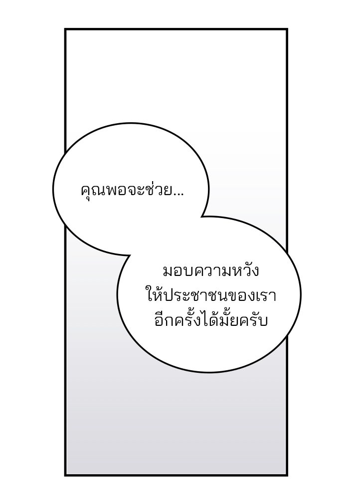 สถาบันกวดวิชาสำหรับผู้เป็นเลิศ - หน้า 7