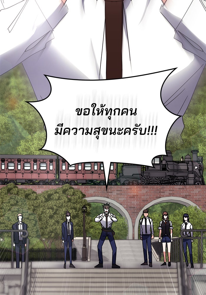 สถาบันกวดวิชาสำหรับผู้เป็นเลิศ - หน้า 70