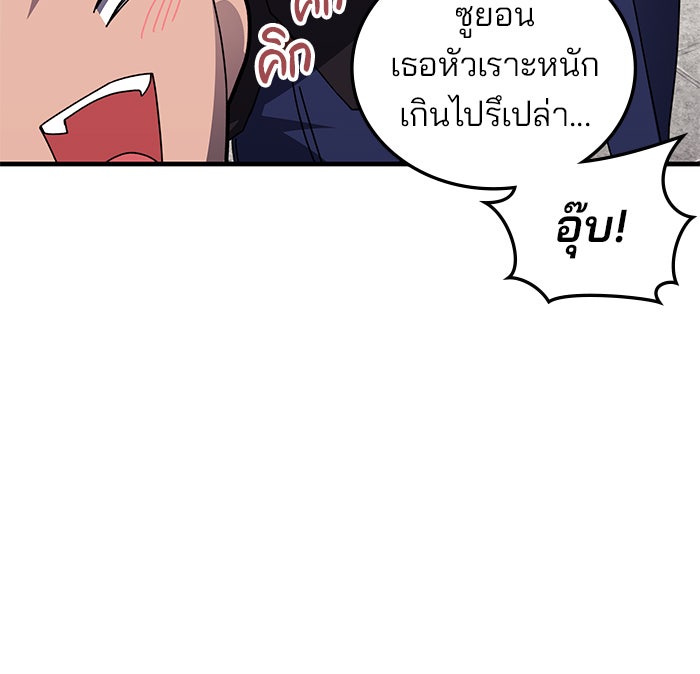 สถาบันกวดวิชาสำหรับผู้เป็นเลิศ - หน้า 79