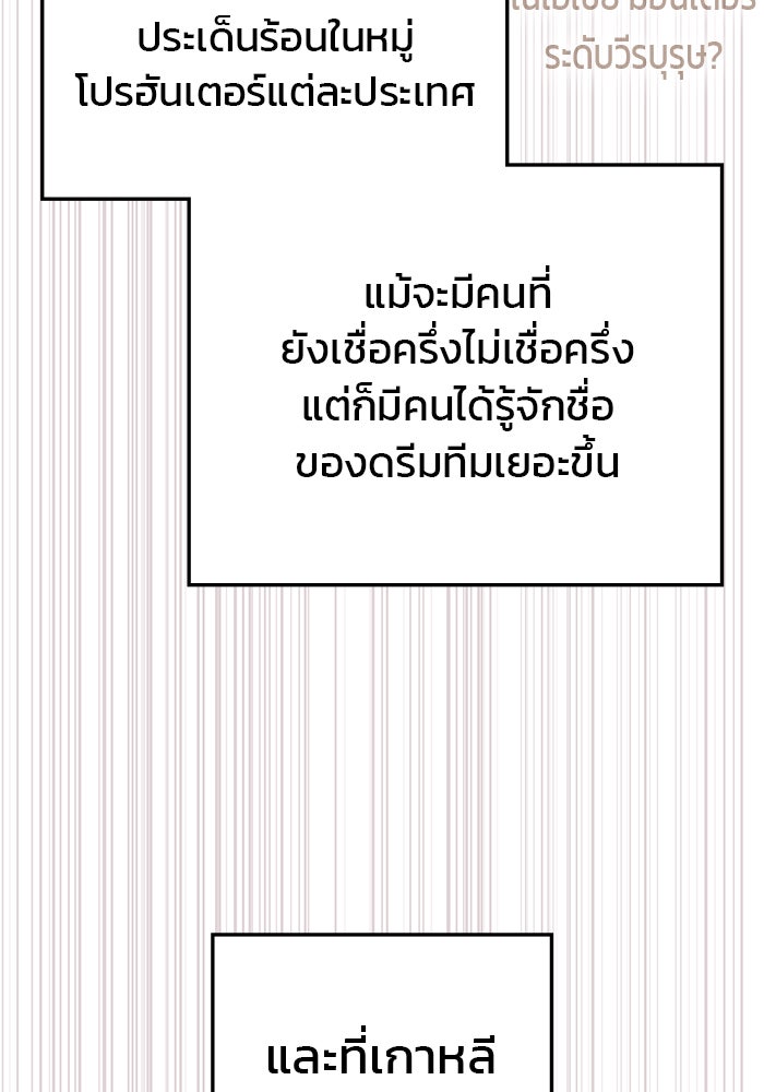 สถาบันกวดวิชาสำหรับผู้เป็นเลิศ - หน้า 94