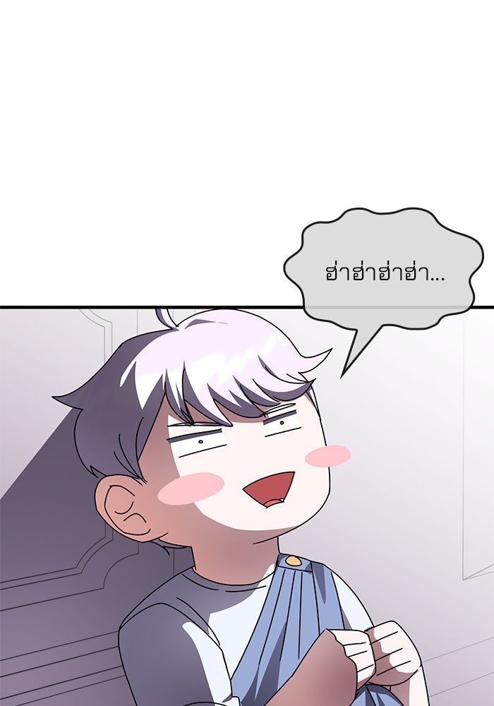 สถาบันกวดวิชาสำหรับผู้เป็นเลิศ - หน้า 1