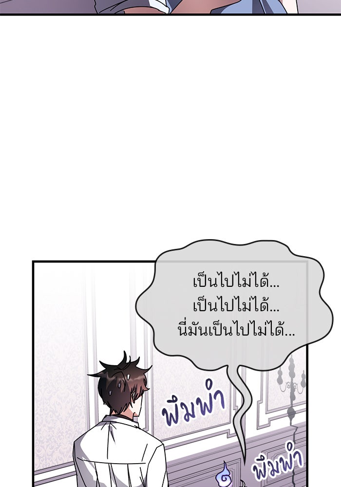 สถาบันกวดวิชาสำหรับผู้เป็นเลิศ - หน้า 2
