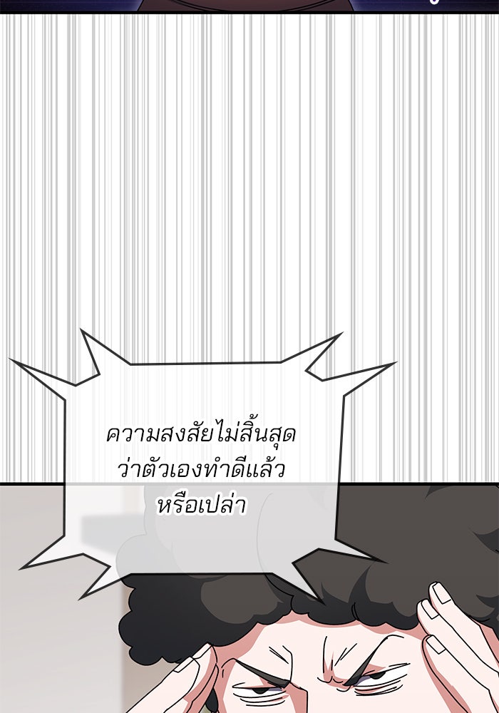 สถาบันกวดวิชาสำหรับผู้เป็นเลิศ - หน้า 45
