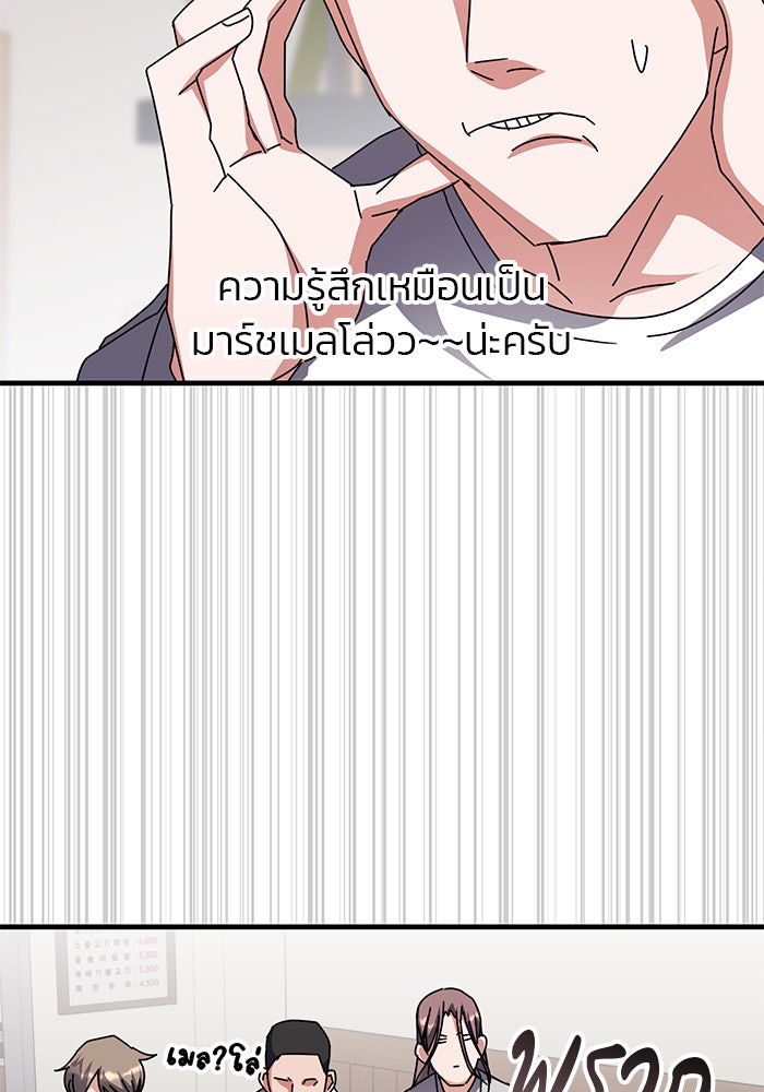 สถาบันกวดวิชาสำหรับผู้เป็นเลิศ - หน้า 46