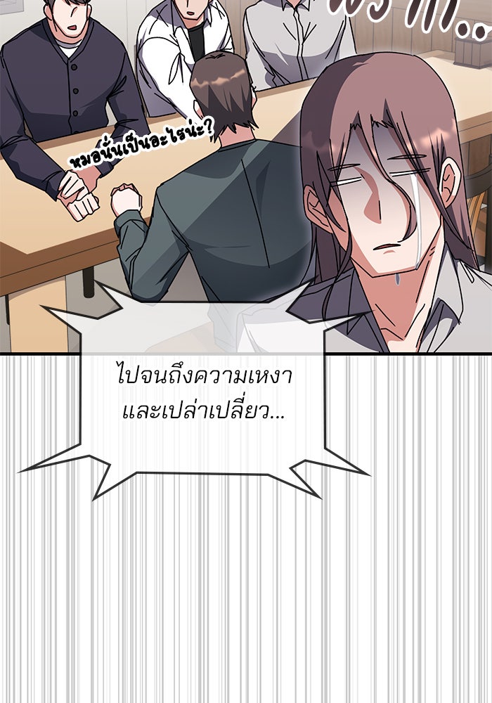 สถาบันกวดวิชาสำหรับผู้เป็นเลิศ - หน้า 47