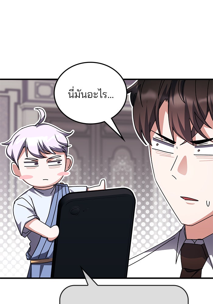 สถาบันกวดวิชาสำหรับผู้เป็นเลิศ - หน้า 58