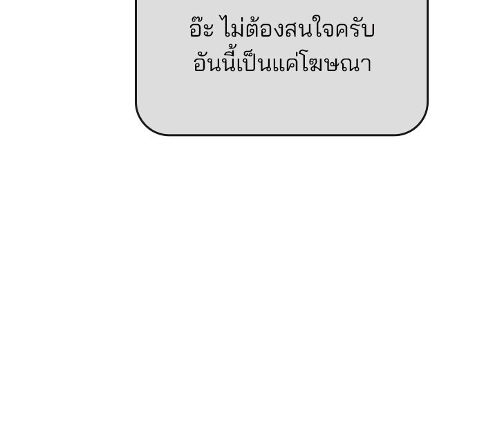 สถาบันกวดวิชาสำหรับผู้เป็นเลิศ - หน้า 59