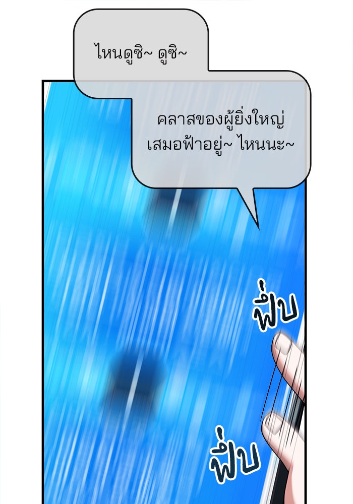 สถาบันกวดวิชาสำหรับผู้เป็นเลิศ - หน้า 60