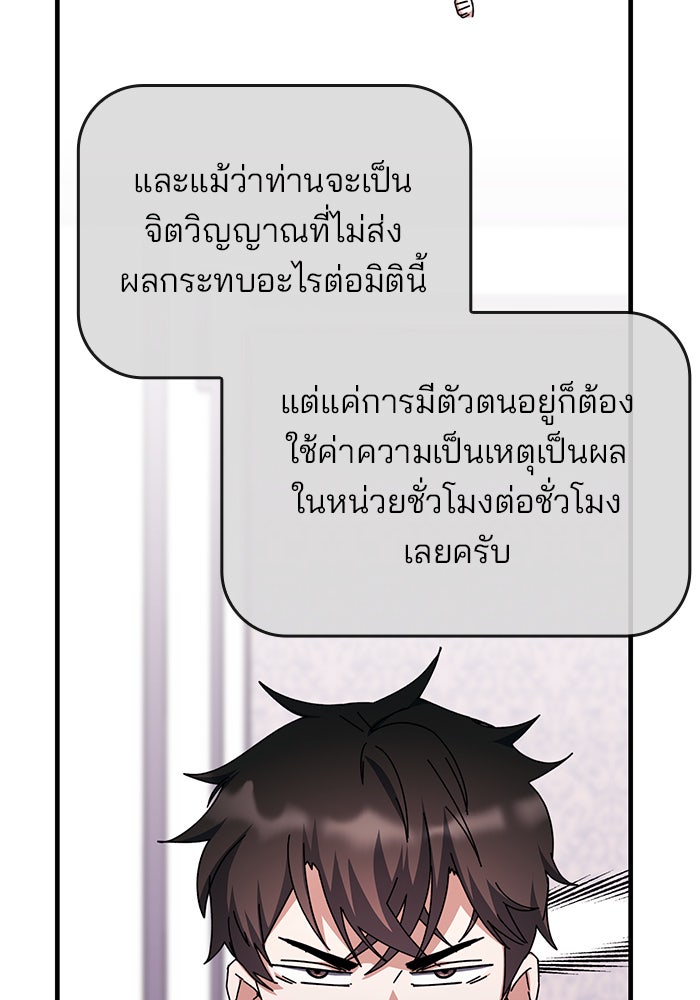 สถาบันกวดวิชาสำหรับผู้เป็นเลิศ - หน้า 65