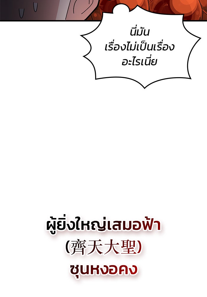 สถาบันกวดวิชาสำหรับผู้เป็นเลิศ - หน้า 94