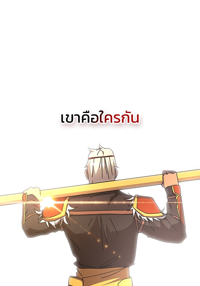 สถาบันกวดวิชาสำหรับผู้เป็นเลิศ - หน้า 95