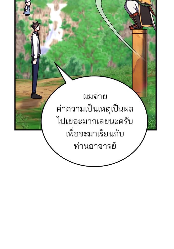 สถาบันกวดวิชาสำหรับผู้เป็นเลิศ - หน้า 110