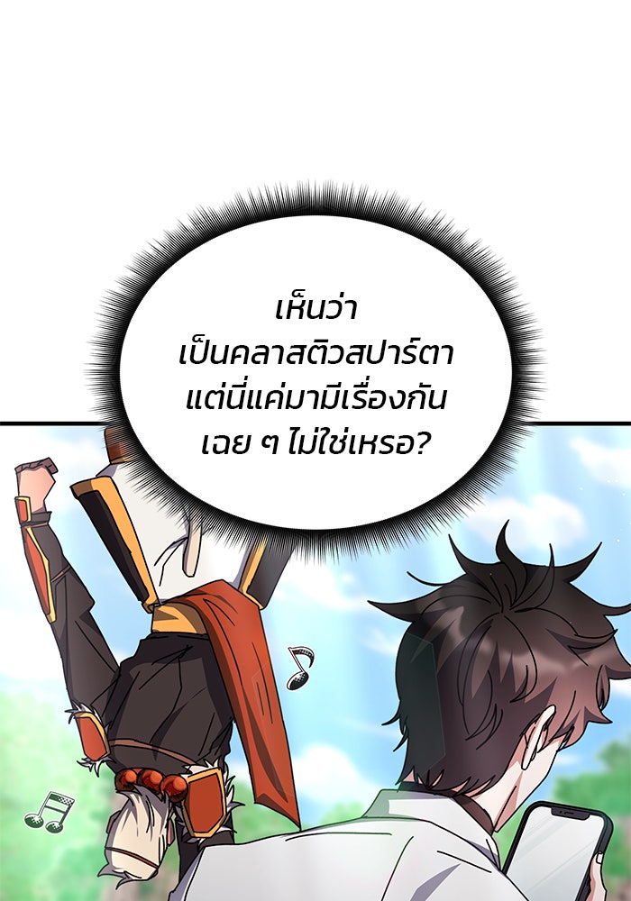สถาบันกวดวิชาสำหรับผู้เป็นเลิศ - หน้า 115