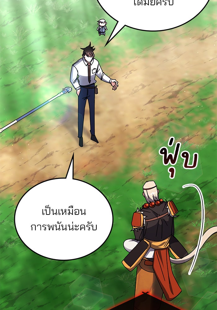 สถาบันกวดวิชาสำหรับผู้เป็นเลิศ - หน้า 121