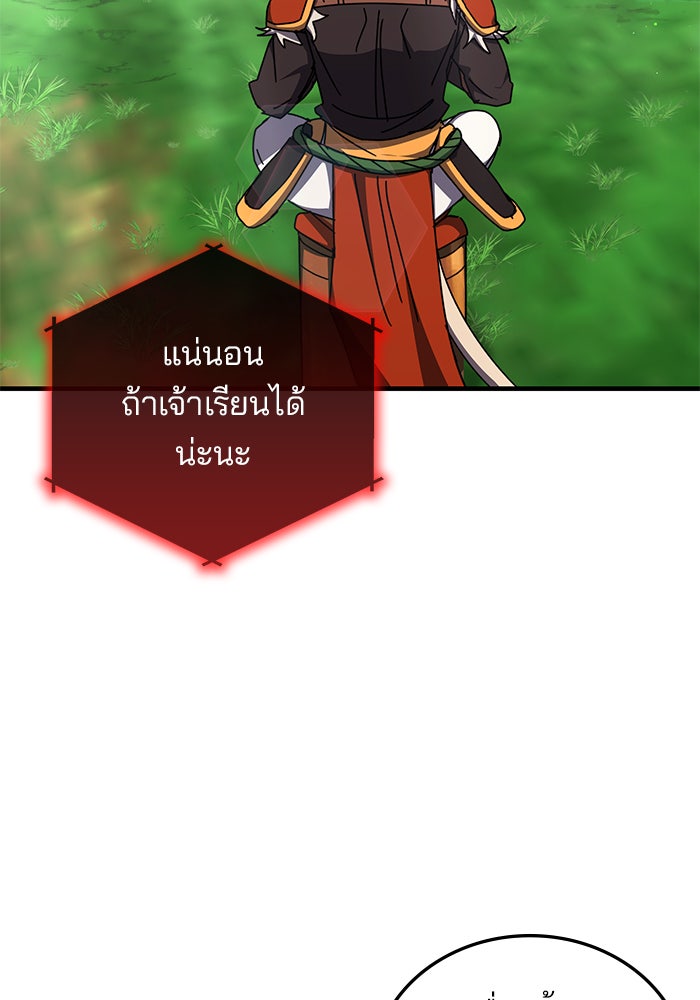 สถาบันกวดวิชาสำหรับผู้เป็นเลิศ - หน้า 133