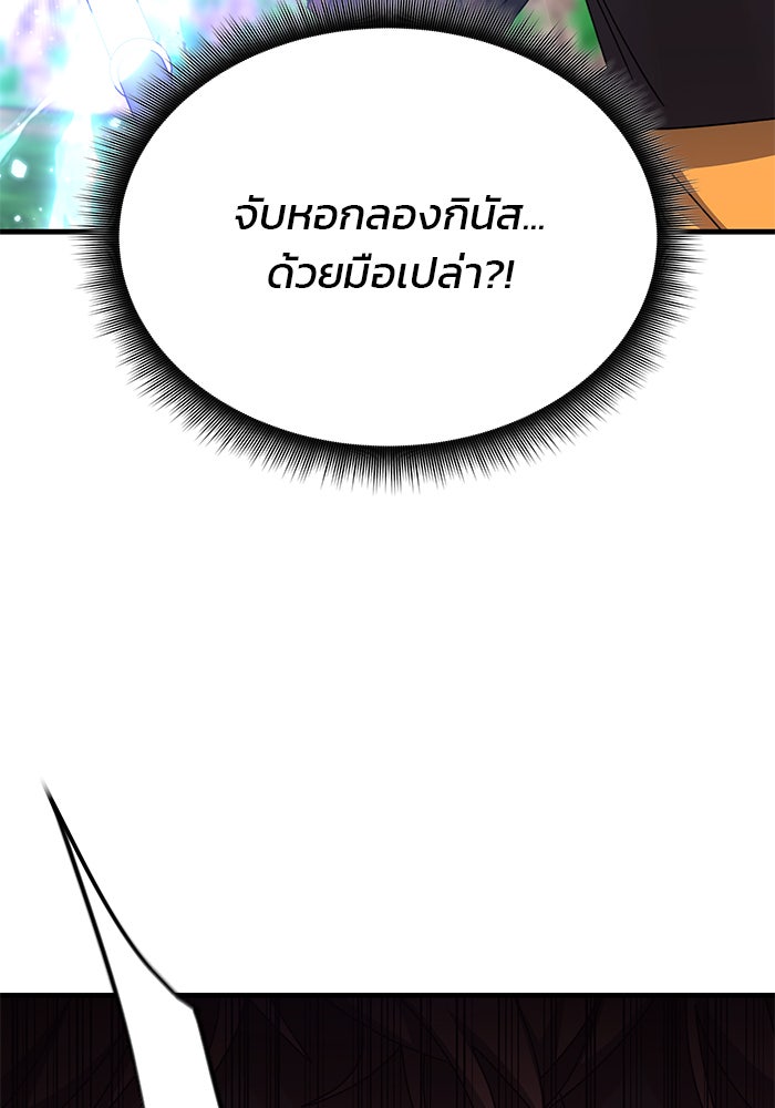 สถาบันกวดวิชาสำหรับผู้เป็นเลิศ - หน้า 33