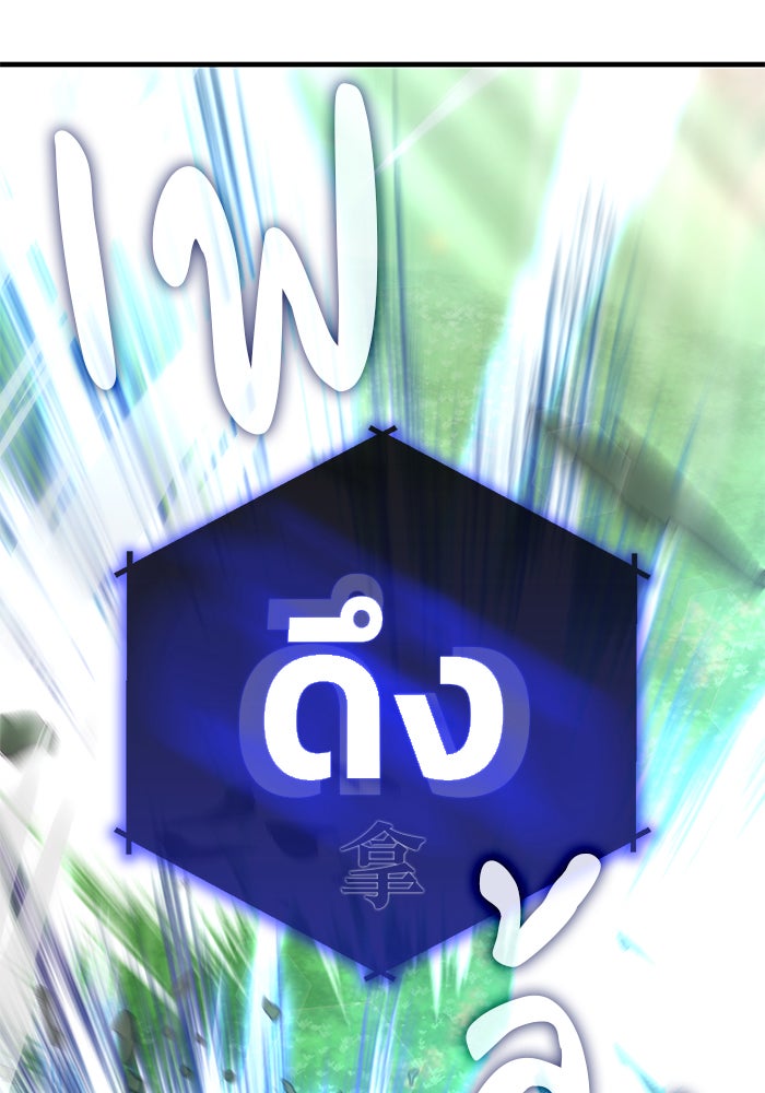 สถาบันกวดวิชาสำหรับผู้เป็นเลิศ - หน้า 43