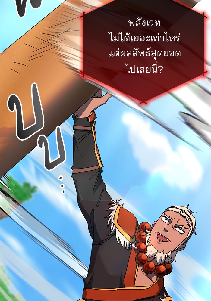 สถาบันกวดวิชาสำหรับผู้เป็นเลิศ - หน้า 47