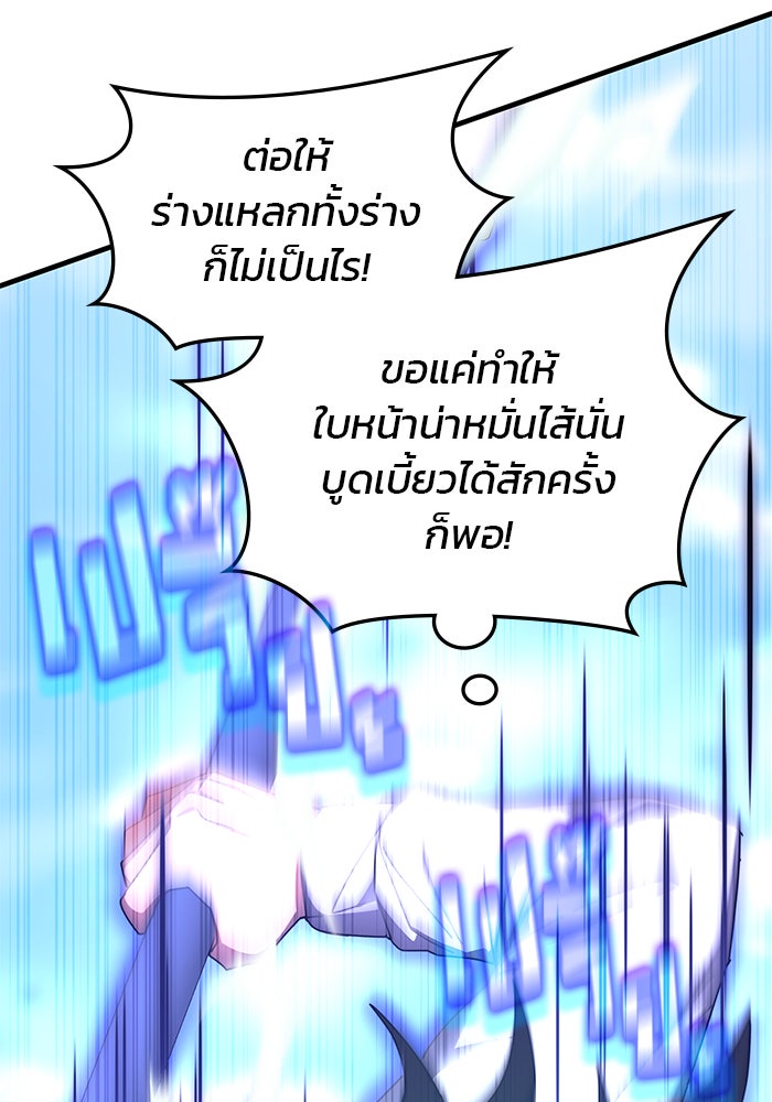 สถาบันกวดวิชาสำหรับผู้เป็นเลิศ - หน้า 57