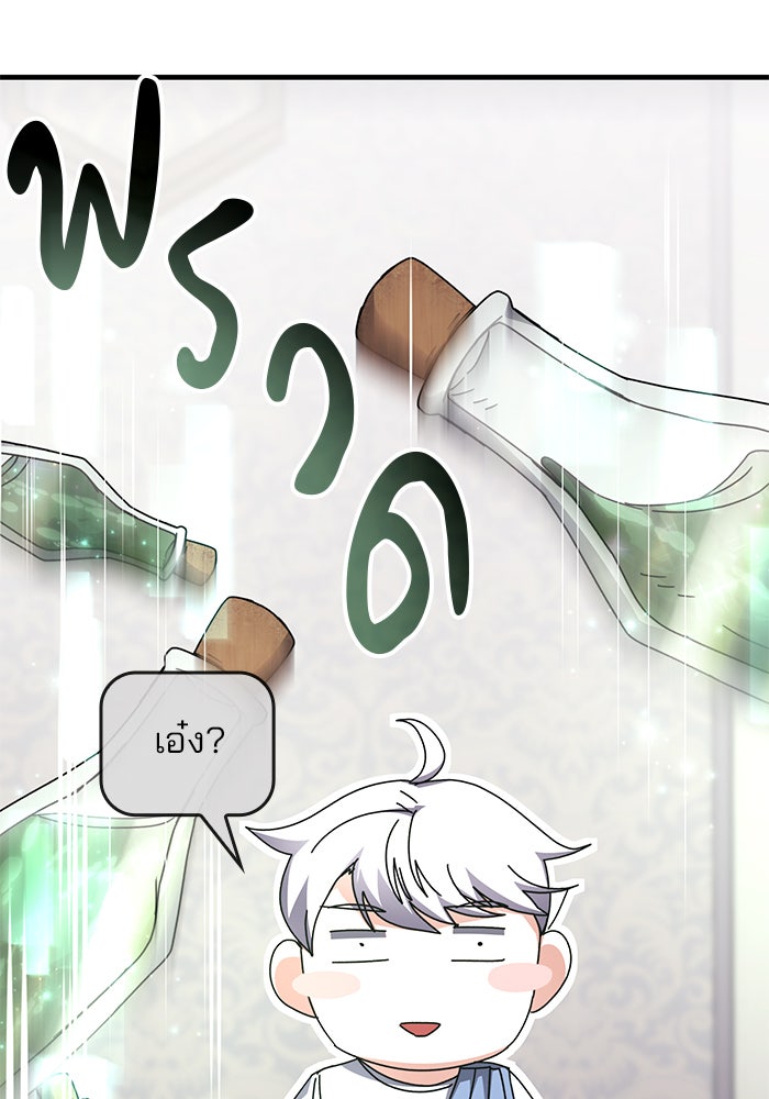 สถาบันกวดวิชาสำหรับผู้เป็นเลิศ - หน้า 136