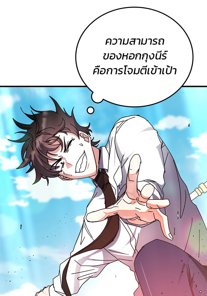สถาบันกวดวิชาสำหรับผู้เป็นเลิศ - หน้า 28