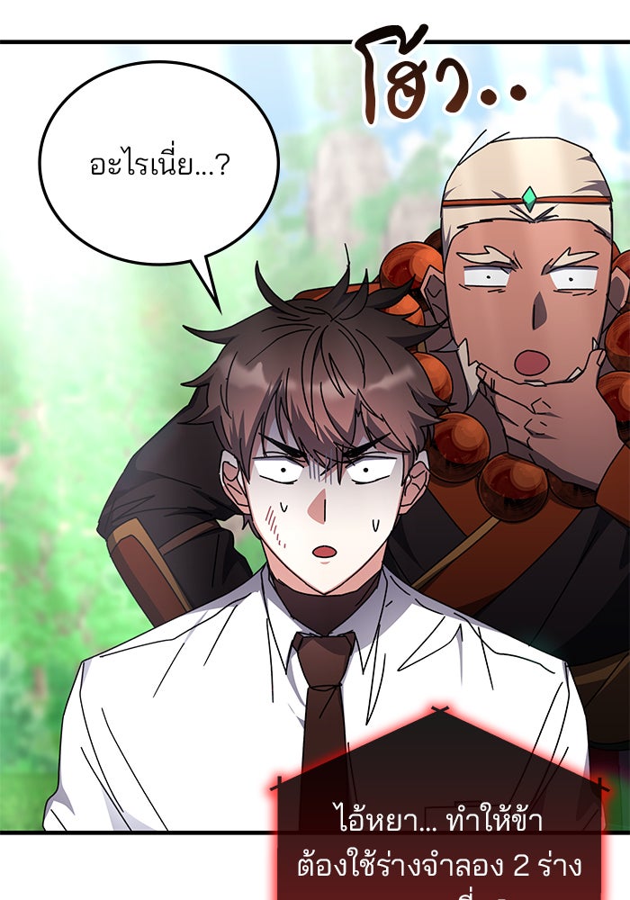 สถาบันกวดวิชาสำหรับผู้เป็นเลิศ - หน้า 43