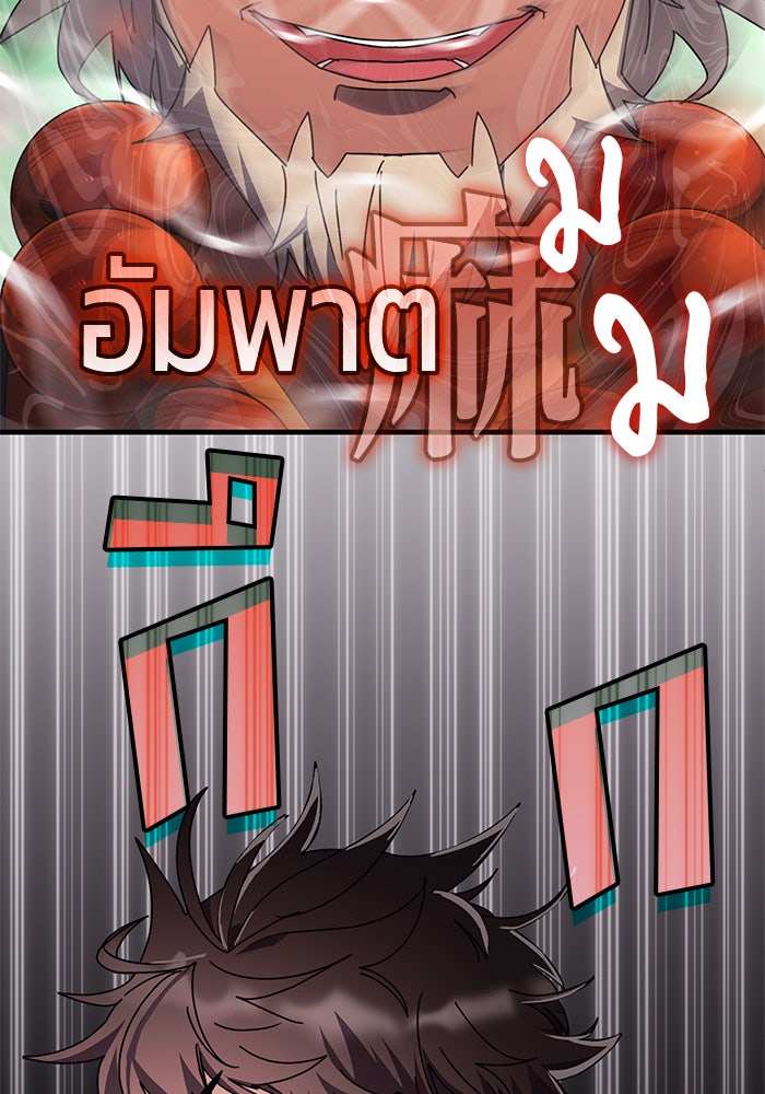 สถาบันกวดวิชาสำหรับผู้เป็นเลิศ - หน้า 49