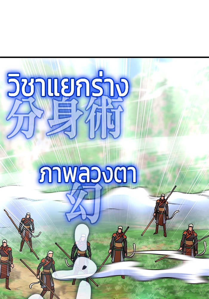 สถาบันกวดวิชาสำหรับผู้เป็นเลิศ - หน้า 53