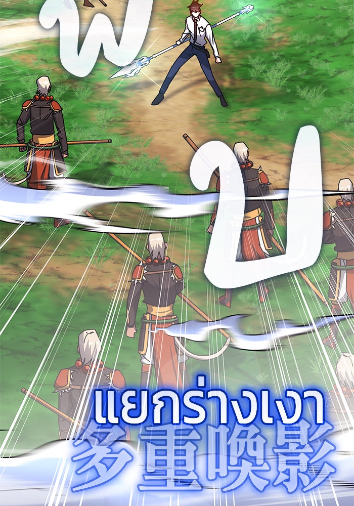 สถาบันกวดวิชาสำหรับผู้เป็นเลิศ - หน้า 54