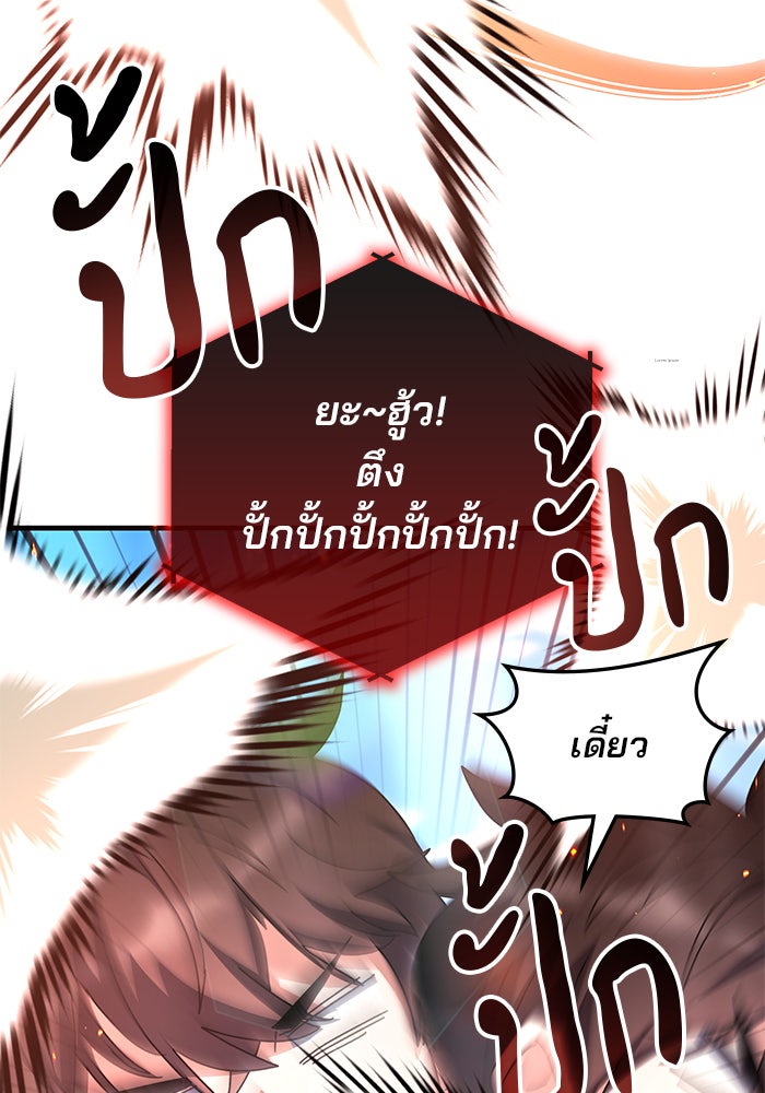 สถาบันกวดวิชาสำหรับผู้เป็นเลิศ - หน้า 63