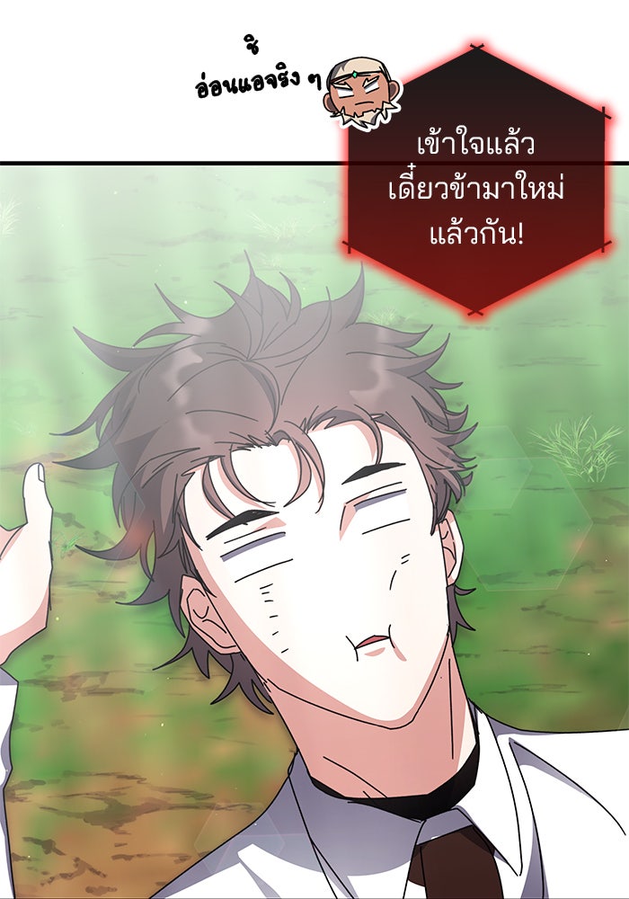 สถาบันกวดวิชาสำหรับผู้เป็นเลิศ - หน้า 77