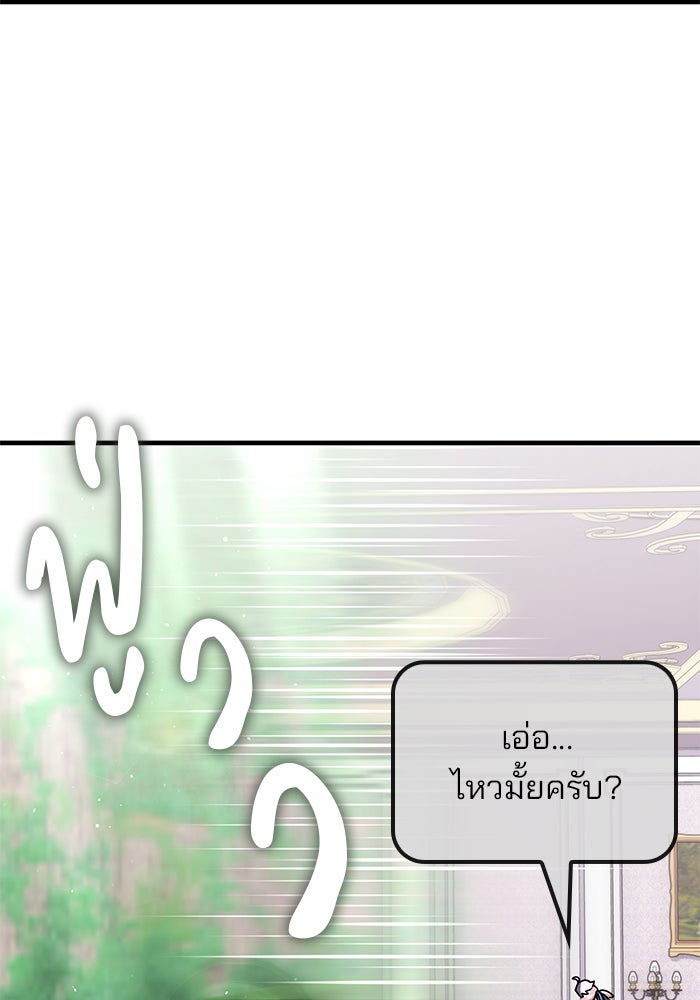 สถาบันกวดวิชาสำหรับผู้เป็นเลิศ - หน้า 78