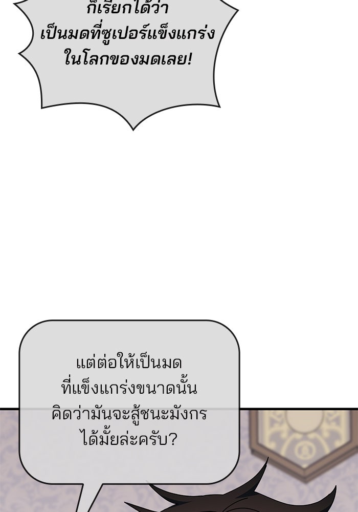สถาบันกวดวิชาสำหรับผู้เป็นเลิศ - หน้า 95