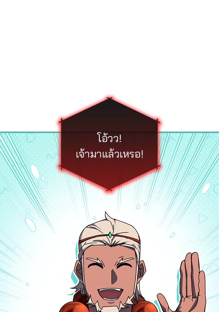 สถาบันกวดวิชาสำหรับผู้เป็นเลิศ - หน้า 1