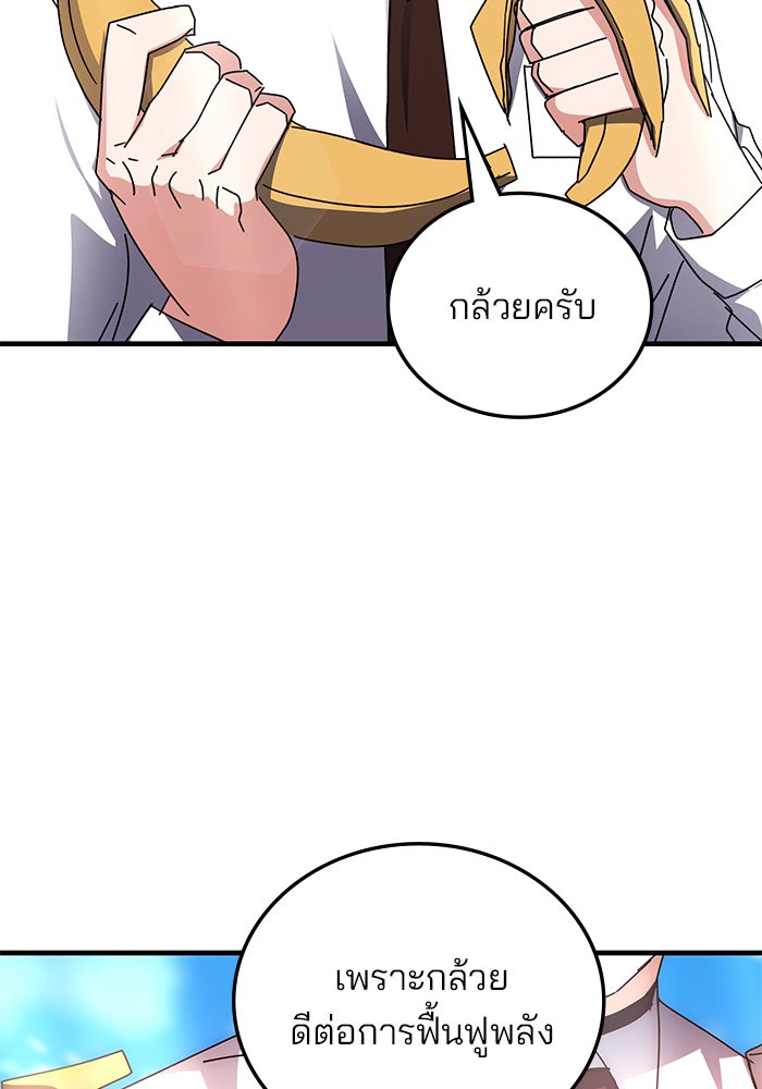 สถาบันกวดวิชาสำหรับผู้เป็นเลิศ - หน้า 10