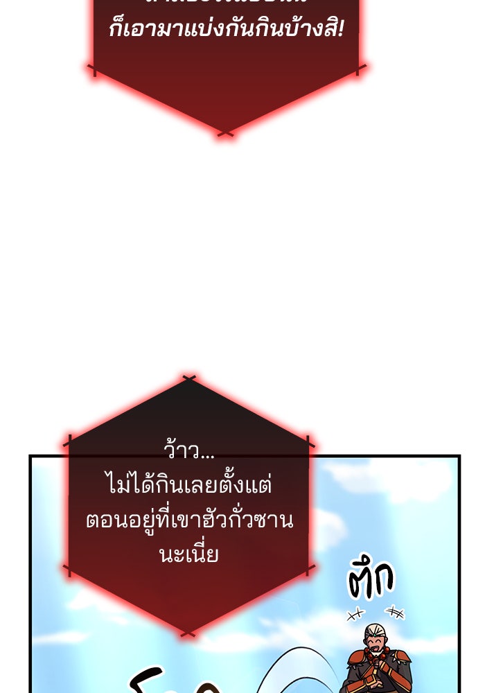 สถาบันกวดวิชาสำหรับผู้เป็นเลิศ - หน้า 14