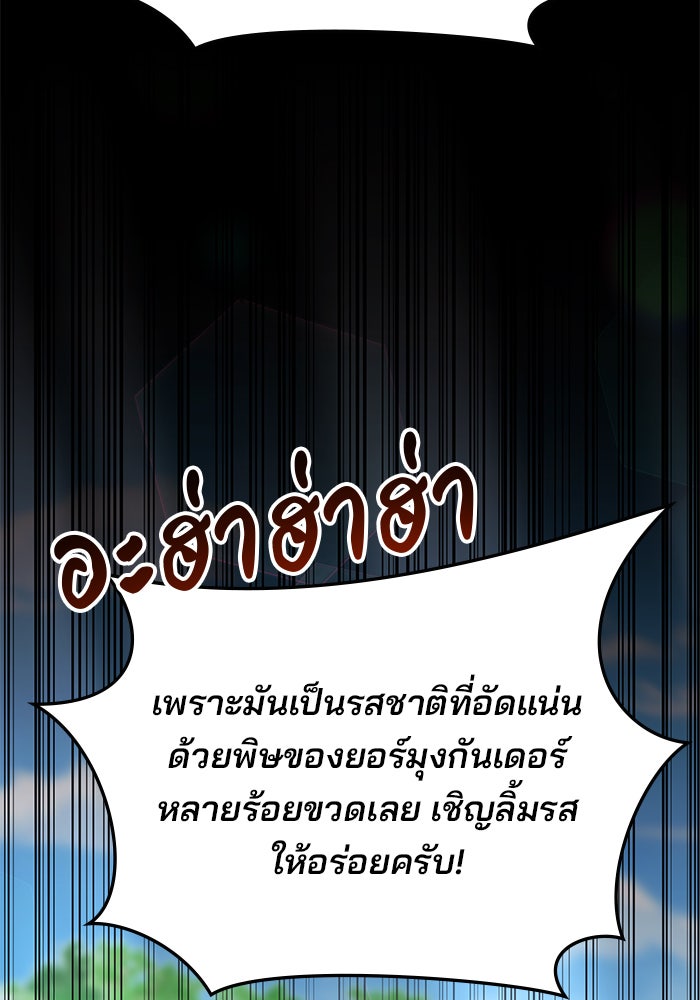 สถาบันกวดวิชาสำหรับผู้เป็นเลิศ - หน้า 28
