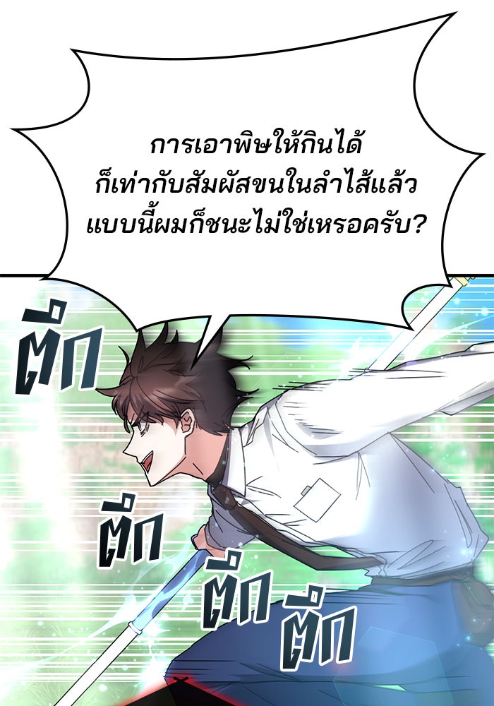 สถาบันกวดวิชาสำหรับผู้เป็นเลิศ - หน้า 31