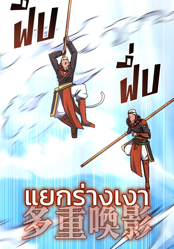 สถาบันกวดวิชาสำหรับผู้เป็นเลิศ - หน้า 34