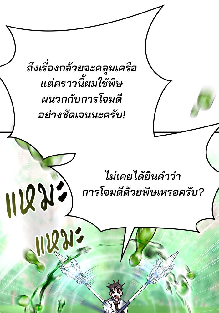 สถาบันกวดวิชาสำหรับผู้เป็นเลิศ - หน้า 46