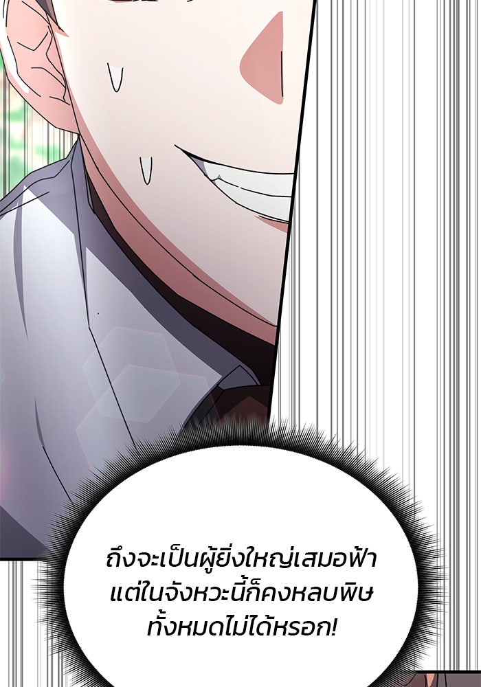สถาบันกวดวิชาสำหรับผู้เป็นเลิศ - หน้า 49