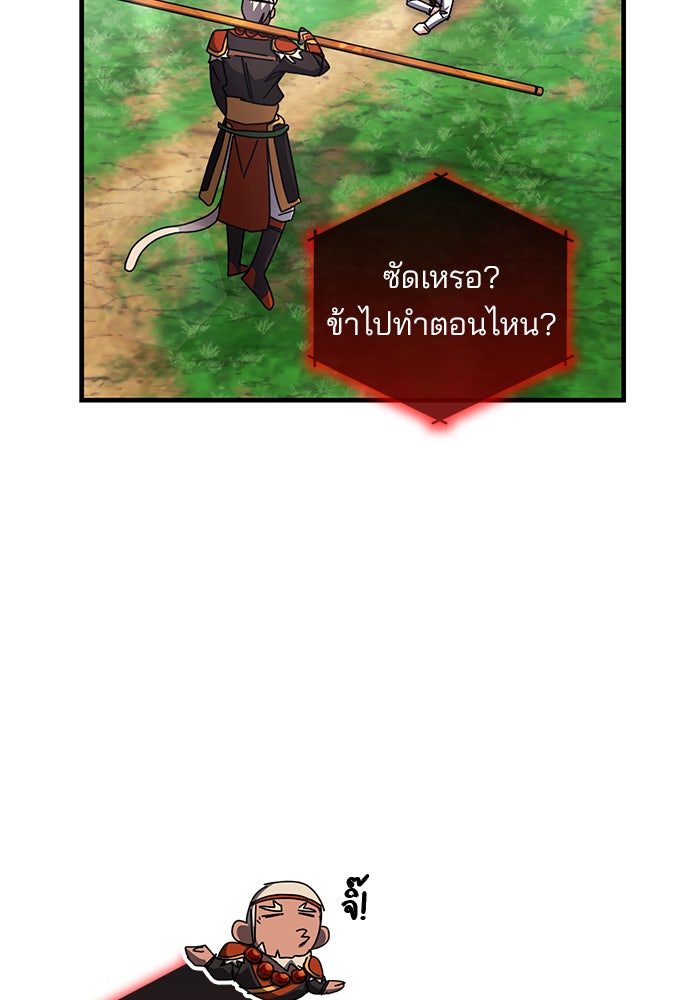 สถาบันกวดวิชาสำหรับผู้เป็นเลิศ - หน้า 5