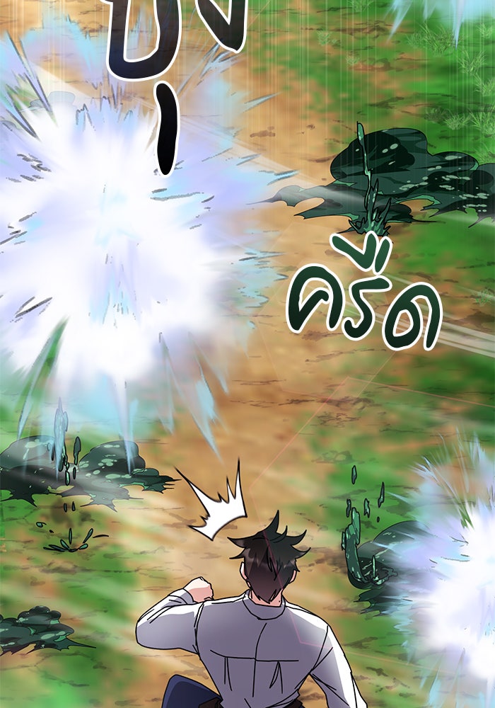 สถาบันกวดวิชาสำหรับผู้เป็นเลิศ - หน้า 53