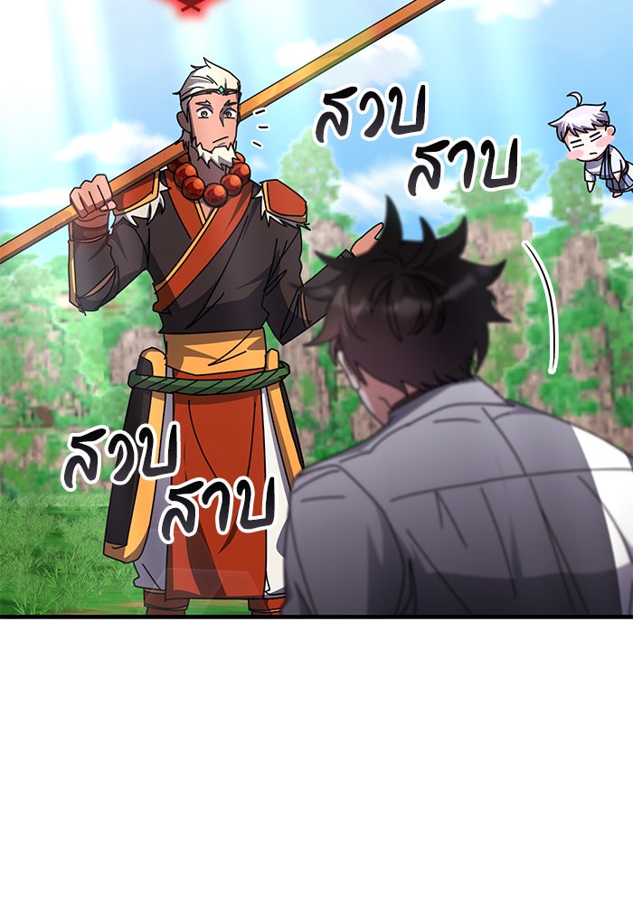 สถาบันกวดวิชาสำหรับผู้เป็นเลิศ - หน้า 8