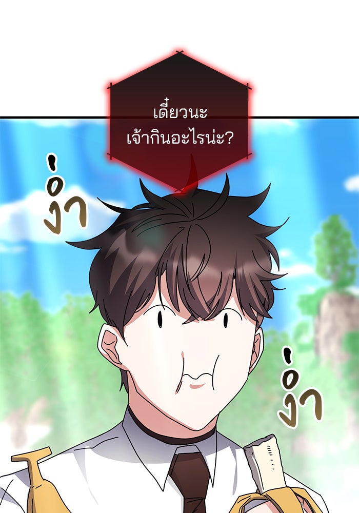 สถาบันกวดวิชาสำหรับผู้เป็นเลิศ - หน้า 9
