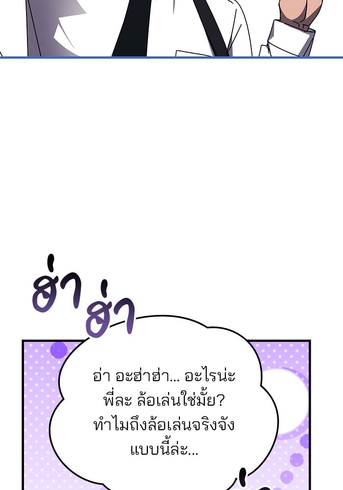 สถาบันกวดวิชาสำหรับผู้เป็นเลิศ - หน้า 112